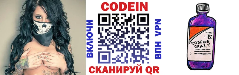 Кодеиновый сироп Lean Purple Drank  кракен рабочий сайт  Волосово 