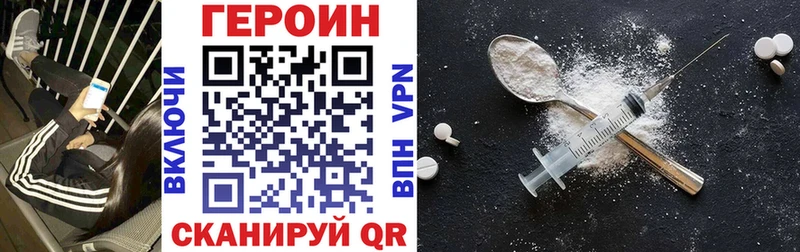 ГЕРОИН хмурый  Волосово 